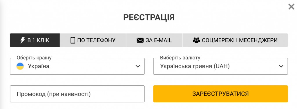 варіанти реєстрації