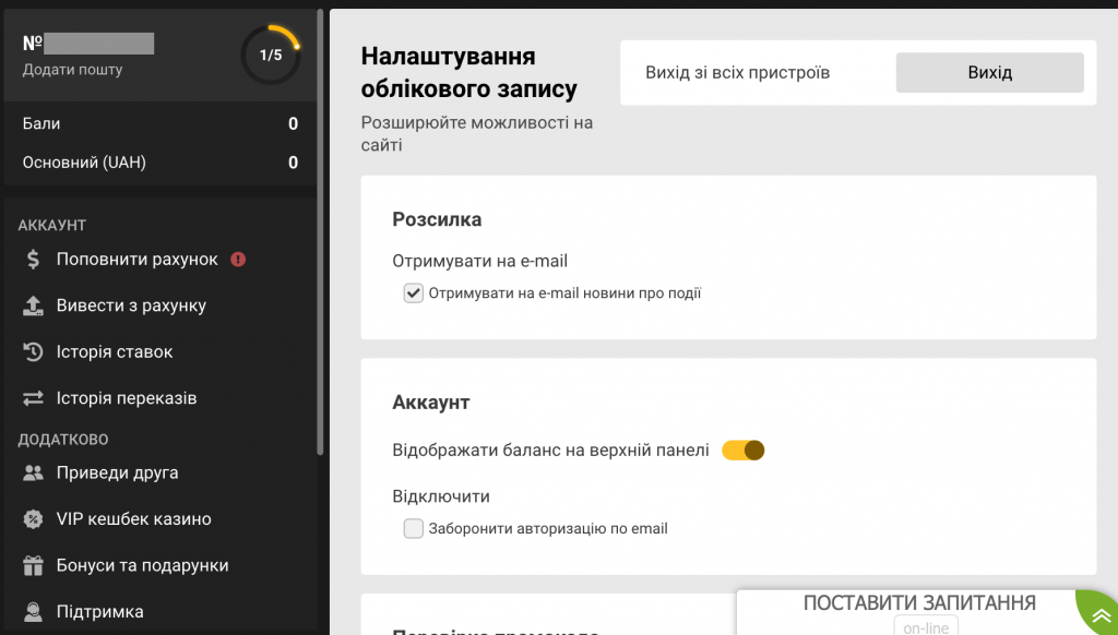 особистий кабінет 