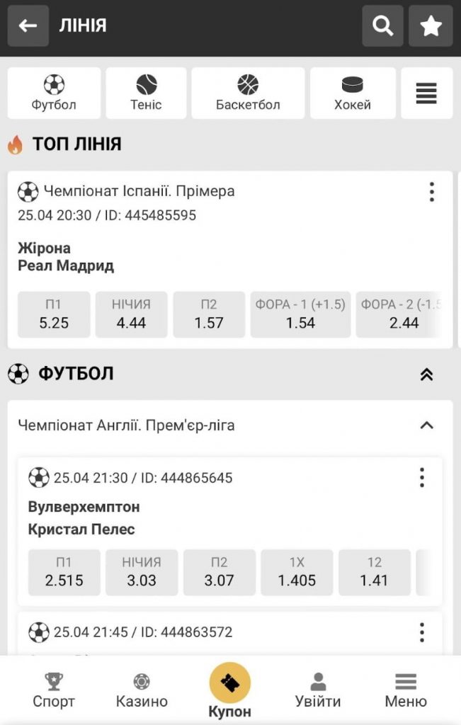 Процес, як треба додати результат у купон Melbet