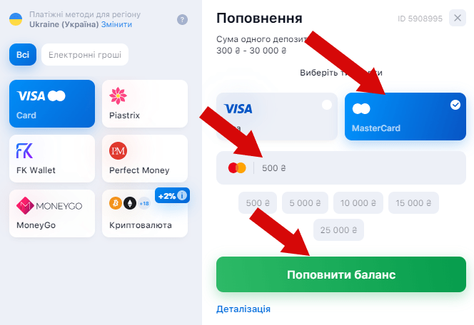 Фото поповнення 1Він через MasterCard 
