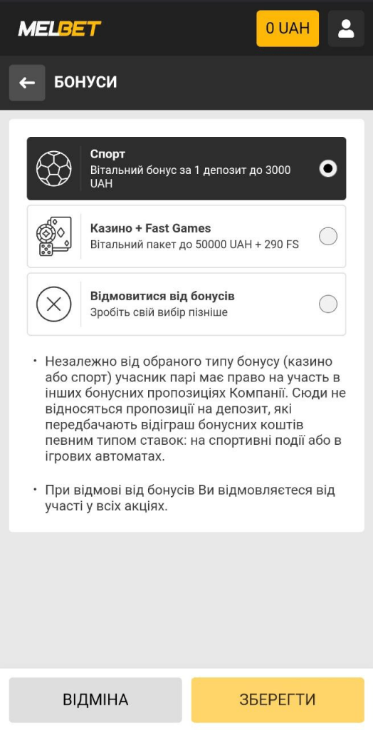Бонуси при реєстрації