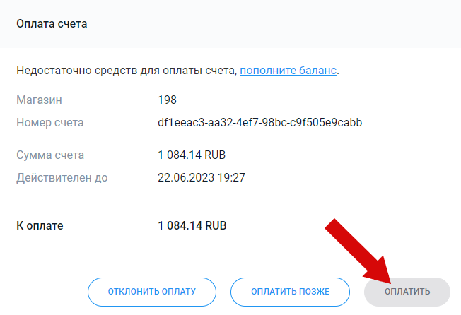 Фото виставленого рахунку в Piastrix