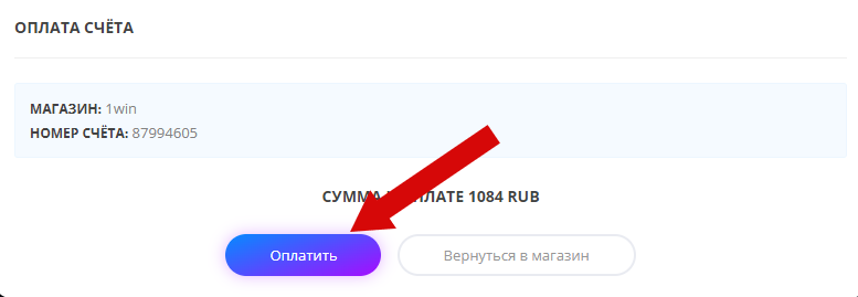 Фото виставленого рахунку в FK Wallet