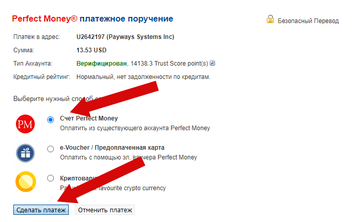 Фото виставленого рахунку в Perfect Money