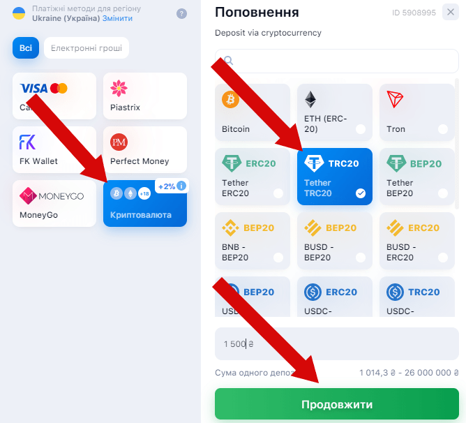 Фото меню поповнення 1Він криптовалютами