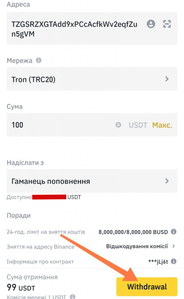 Фото переводу Tether з Бінанс на 1Він