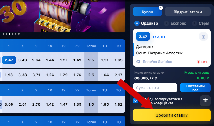 Купон Live в додатку 1Win