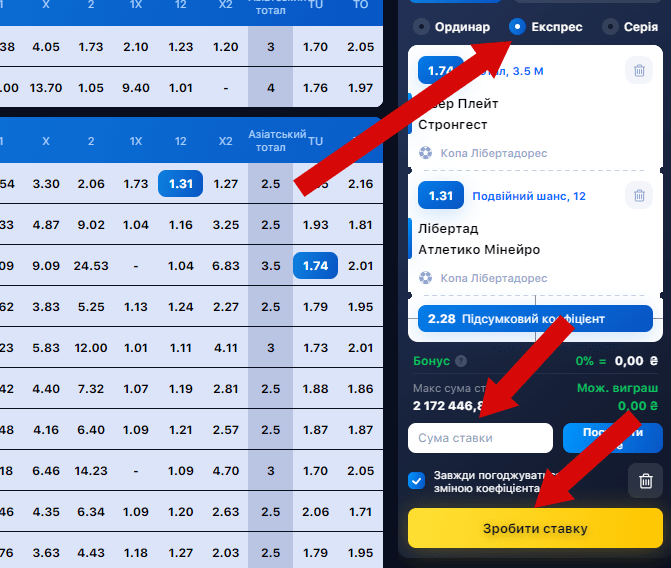 Купон Експресс в додатку 1Win