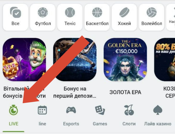 Розділ Live Фан Спорт