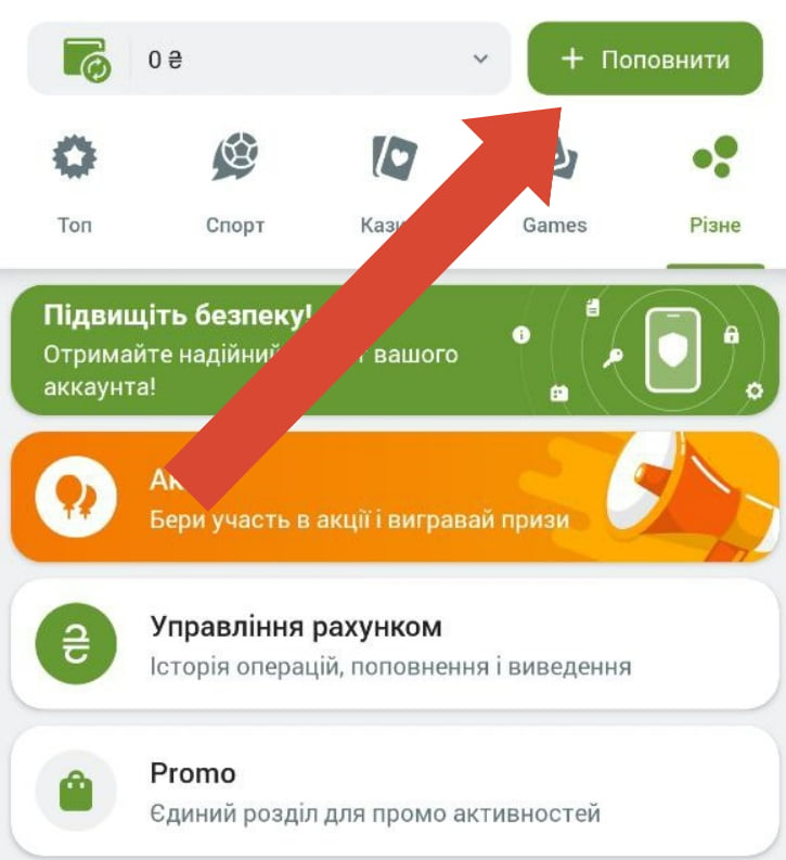 Розділ депозитів