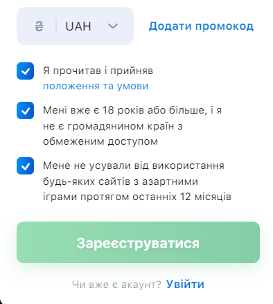 Зпаершення реєстрації 1Win