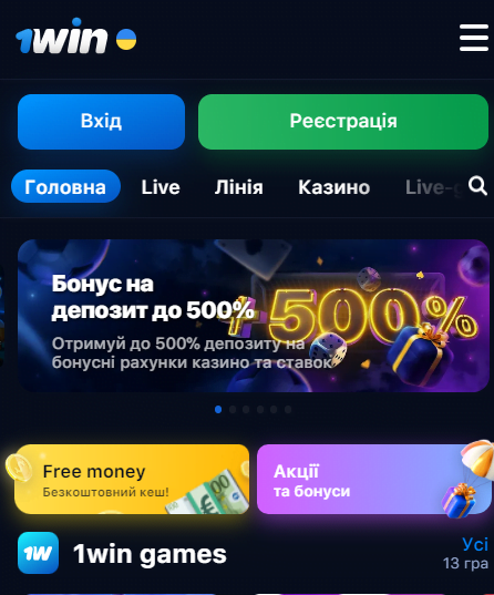 Реєстрація 1Він