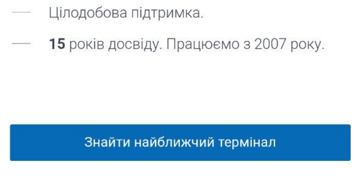 Як поповнити ігровий рахунок Вбет 12 Пошук термінала для поповнення Вбет