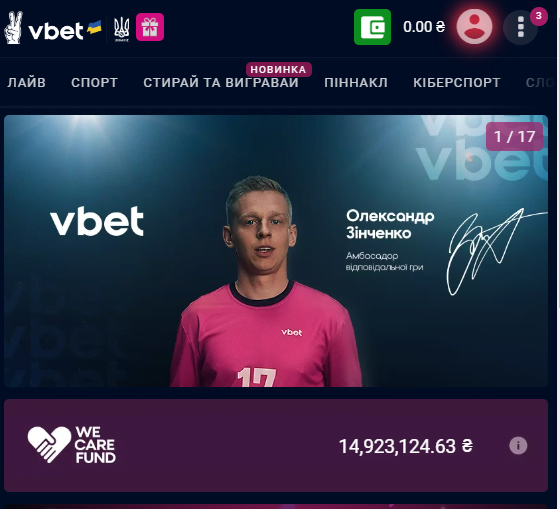 Як поповнити ігровий рахунок Вбет 6 Розділ депозитів Vbet