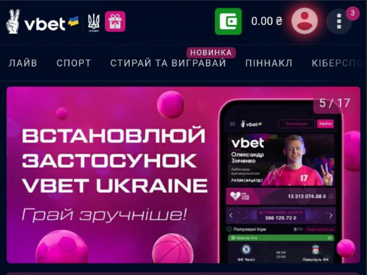 Як поповнити ігровий рахунок Вбет 2 Розділ депозитів Вбет