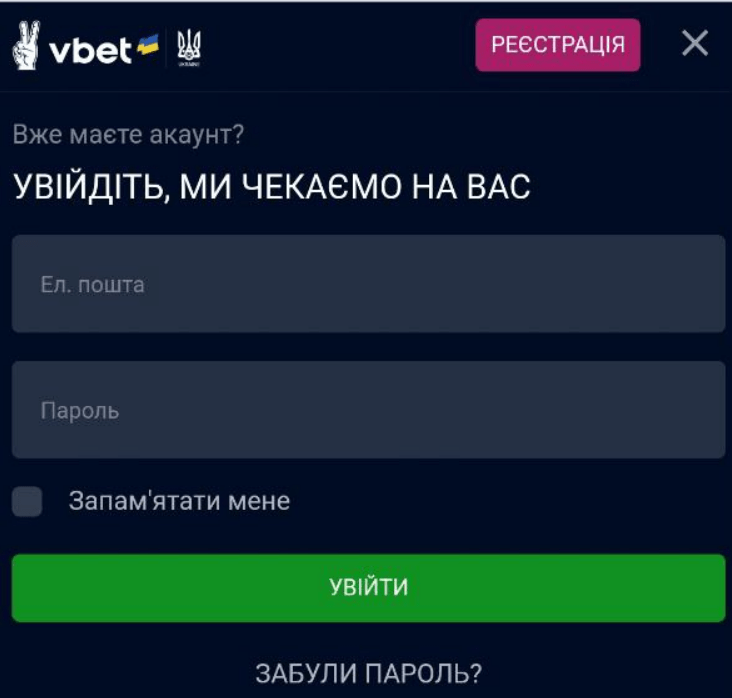 Як поповнити ігровий рахунок Вбет 1 Вхід у Вбет