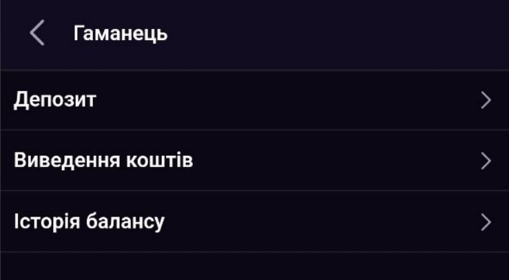 Виведення коштів з Vbet