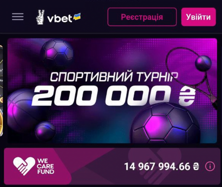 Вхід до Вбет в мобільному додатку