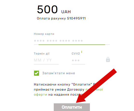 Форма оплати депозиту в Вбет