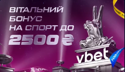 Бонус на спорт до 2500
