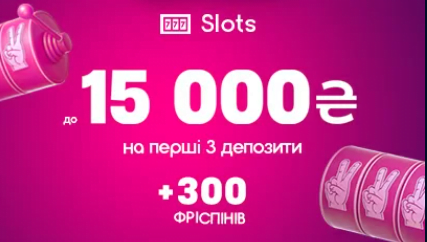 Бонус на Слоти до 15 000