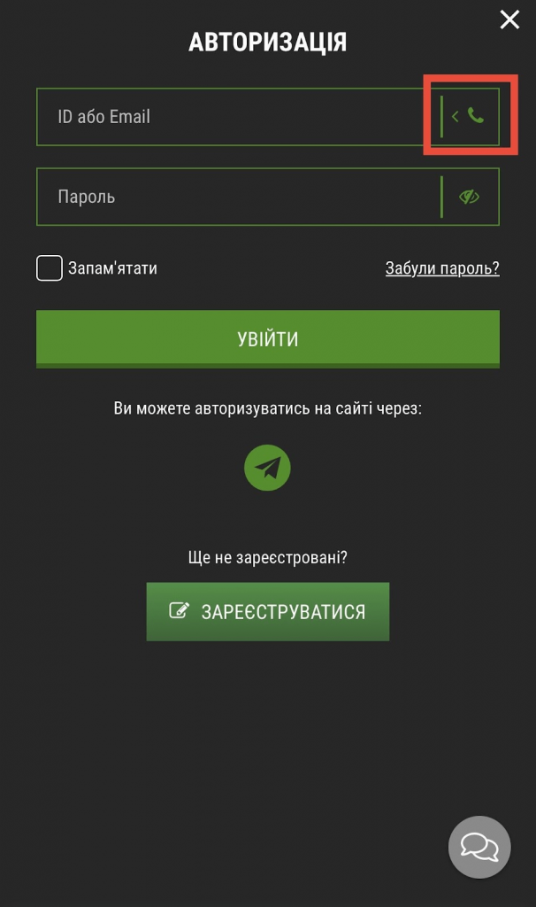 Форма авторизації за номером телефона