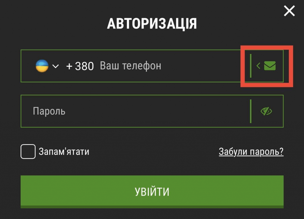 Розташування кнопки активації профіля за поштою