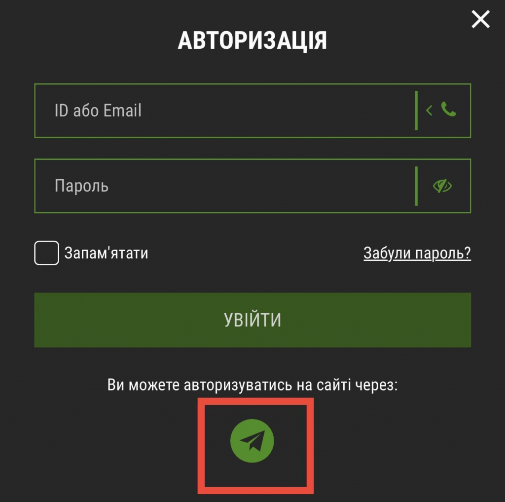 Кнопка авторизації через Телеграм
