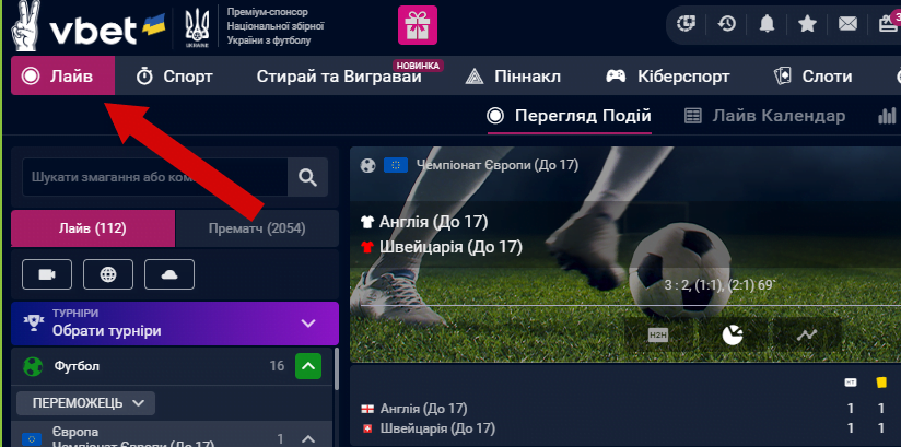 Розділ лайв Вбет