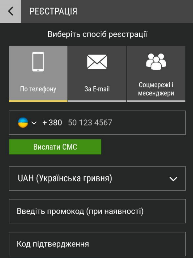 Вікно реєстрації