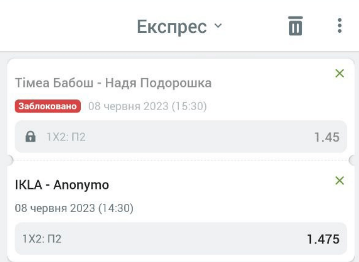 Експрес ставка в Фан Спорт
