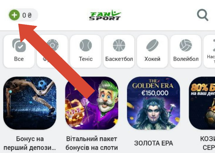 Розділ для депозита