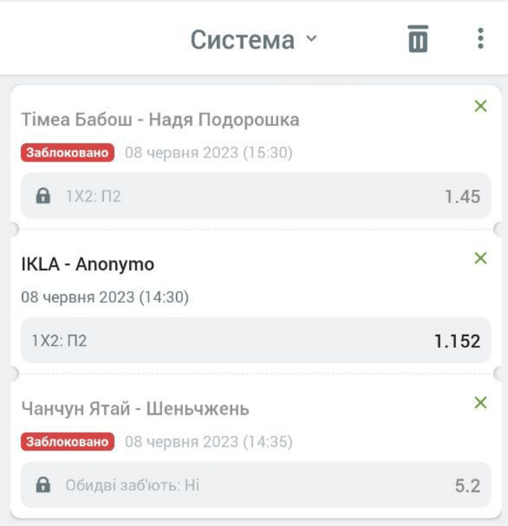 Ставка Система в Фан Спорт