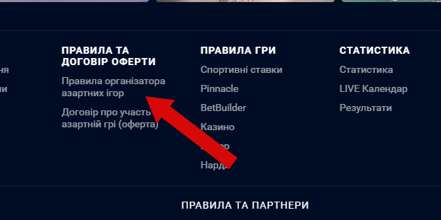 Правила організації азартних ігор Вбет