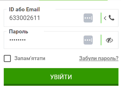 Вхід в Фан Спорт