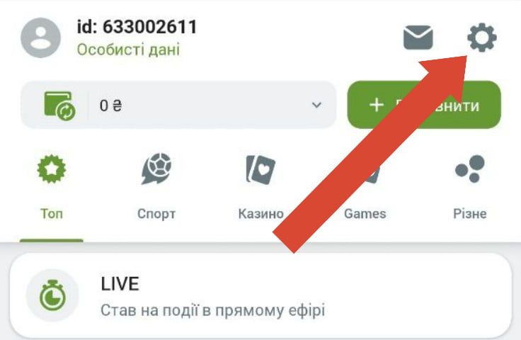 Налаштування в Fansport