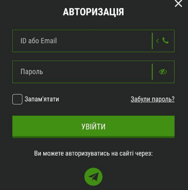 Авторизація в Фан Спорт