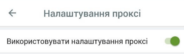 Проксі Фан Спорт