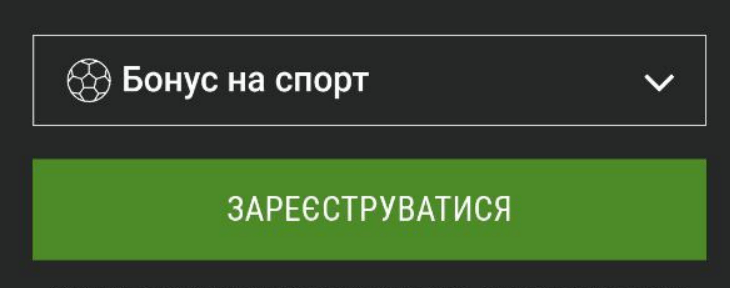 Зареєструватися в Фан Спорт