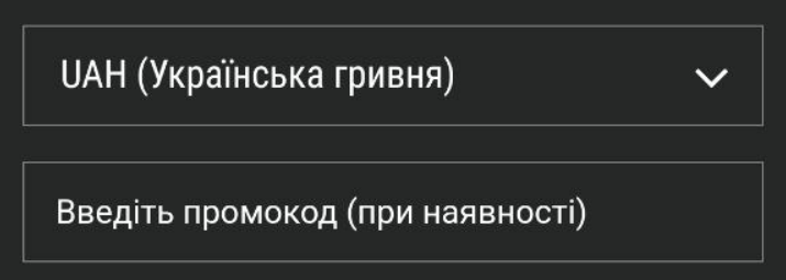 Промокод та валюта Фан Спорт
