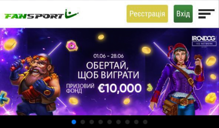 Головная сторінка Фан Спорт