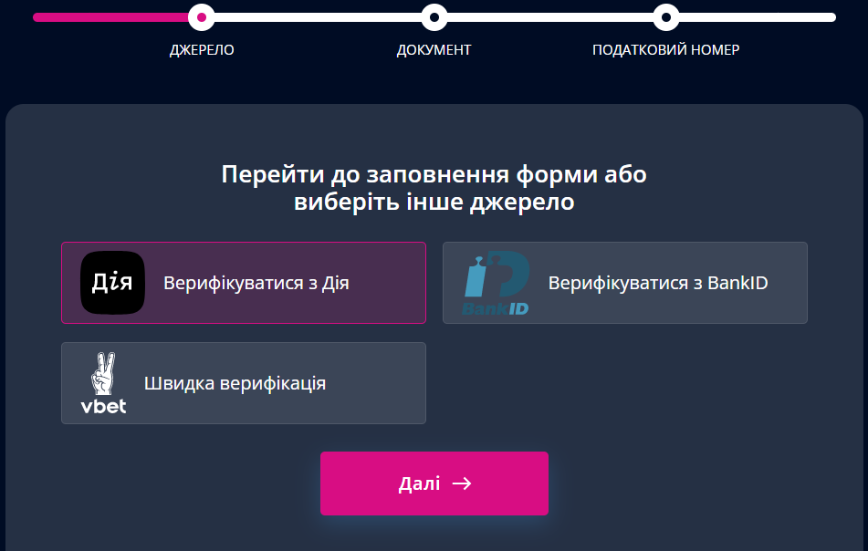 варіанти верифікації вбет