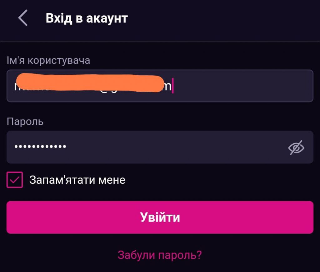 Кнопка Увійти в Вбет на Андроїд