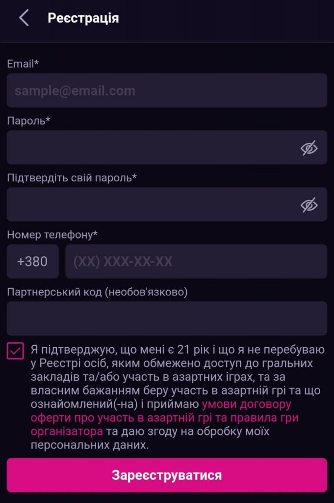 Зареєструватися в Вбет на Андроїд