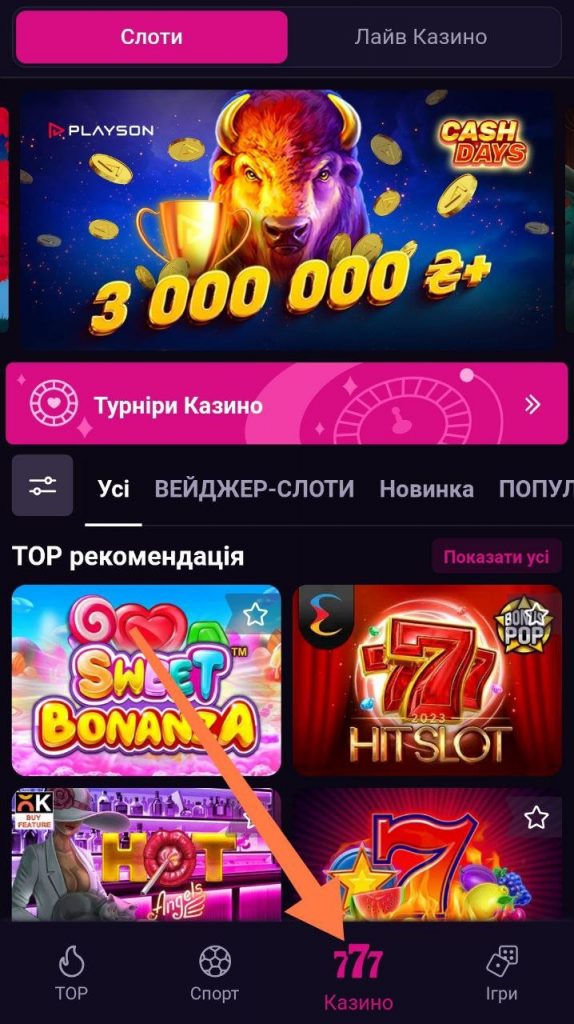 Розділ Казино в Вбет на Андроїд