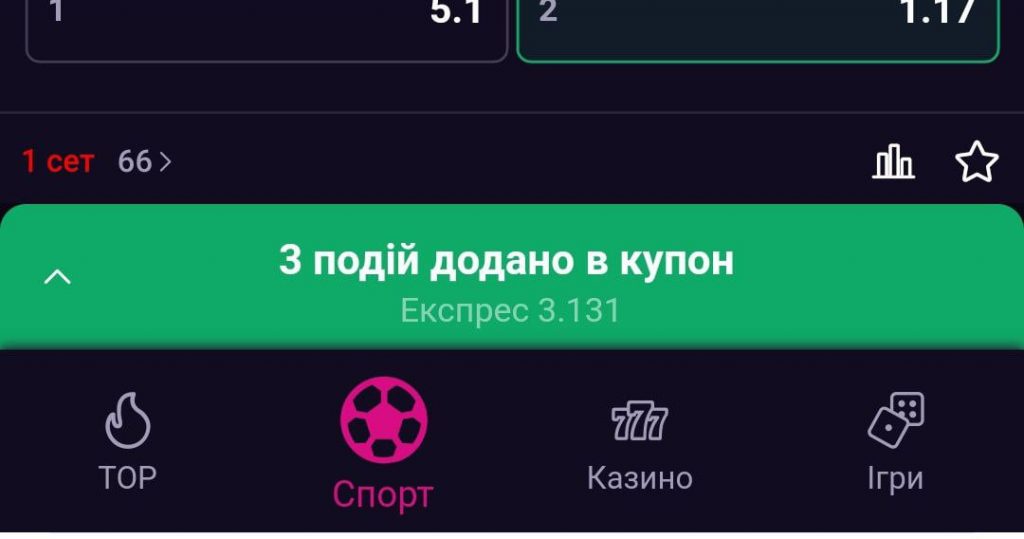 Купон в Вбет на Андроїд