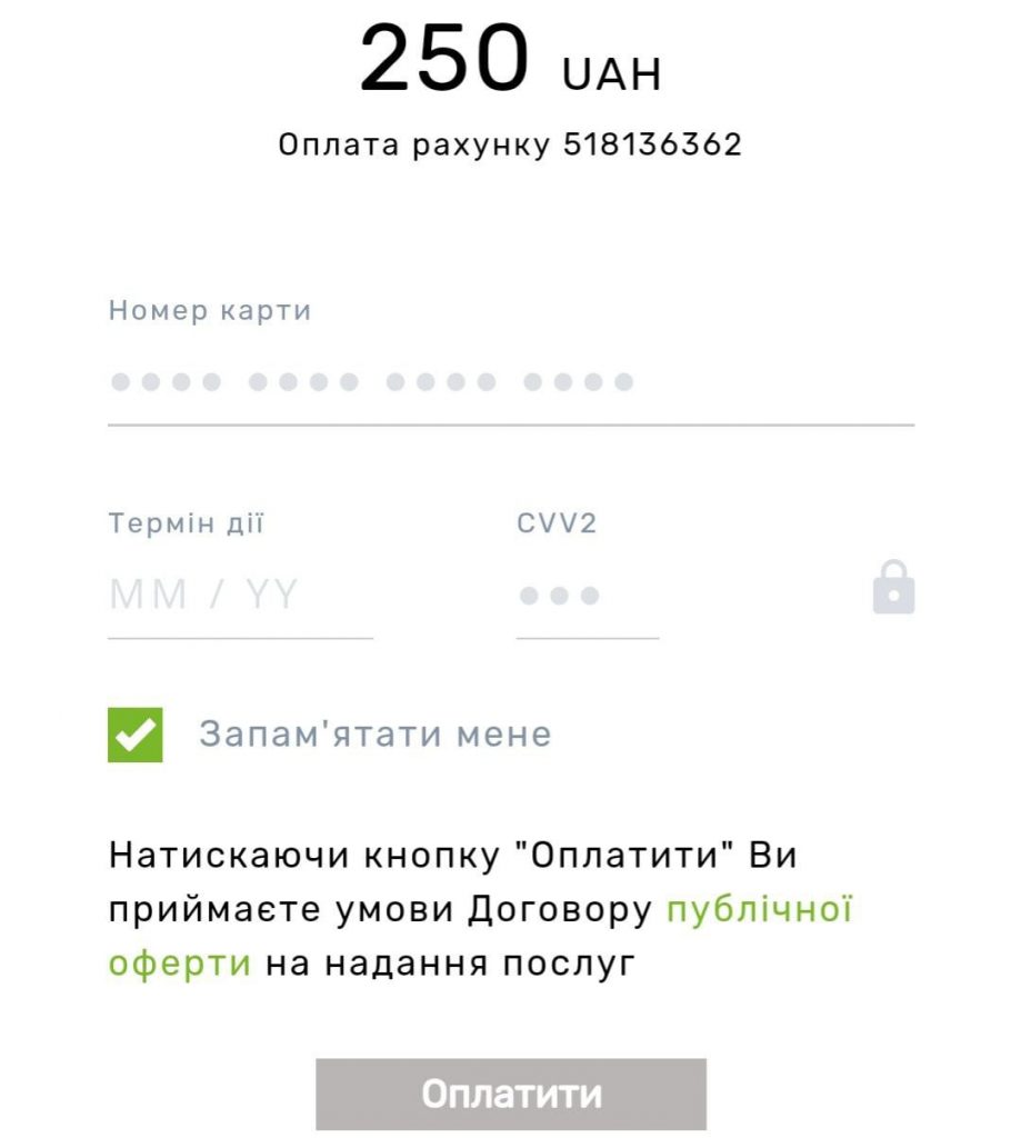 Реквізити карти для поповнення в Вбет на Андроїд