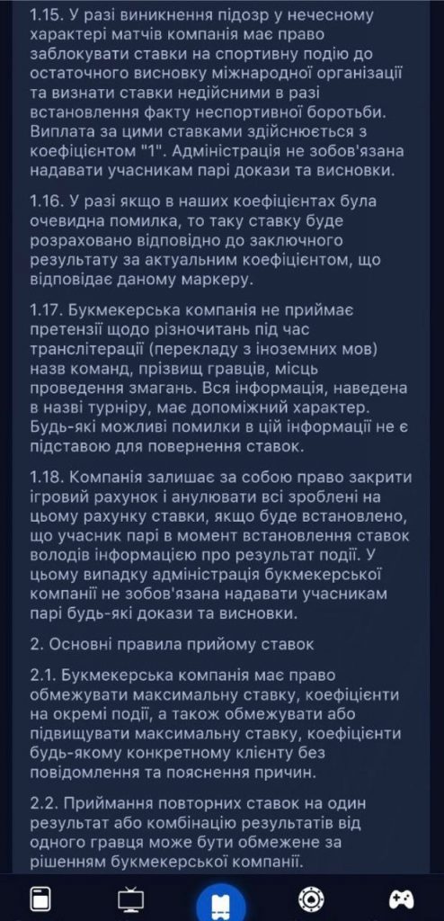 Детальний опис умов видалення аккаунта
