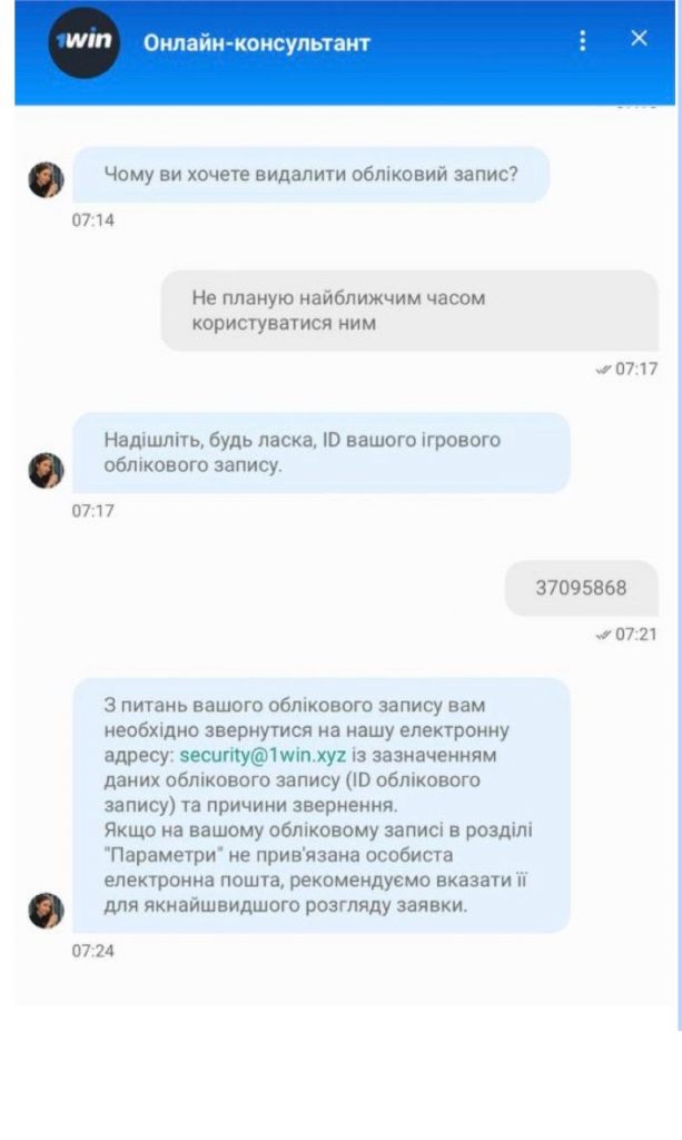 Повідомлення клієнтів