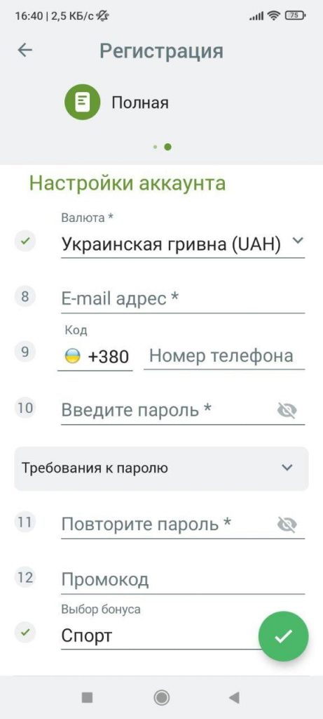 реєстрація Фан Спорт